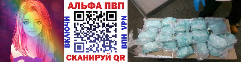 А ПВП кристаллы  купить наркоту  Конаково 