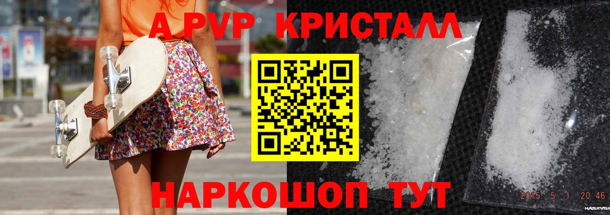 Alpha-PVP СК КРИС  Alpha PVP крисы CK  Конаково  Alpha PVP VHQ  Alfa_PVP  Вход с VPN 