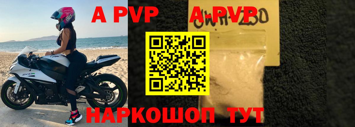 APVP СК КРИС Конаково