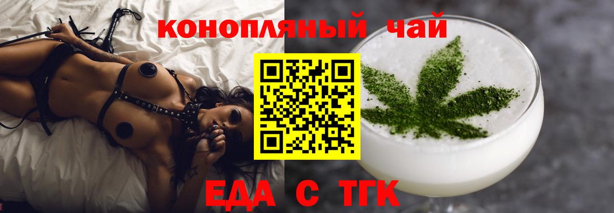 Canna-Cookies конопля Конаково