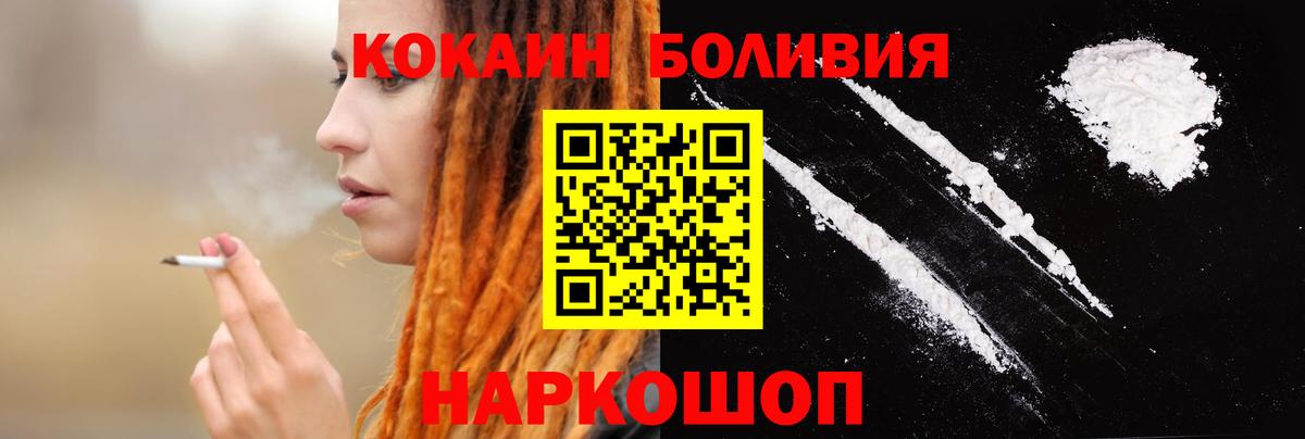 Cocaine 98% Конаково