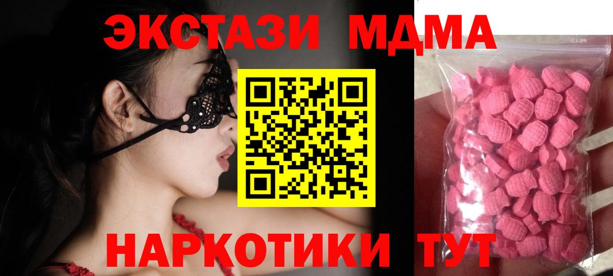 Ecstasy DUBAI  Экстази  omg маркетплейс  Экстази 300 mg  Вход с VPN  Конаково 