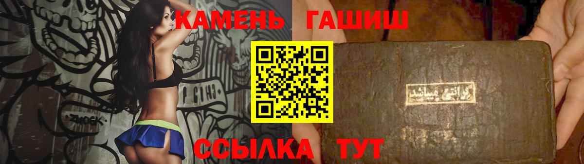 Гашиш гарик  ГАШ  Конаково  Вход с VPN  ГАШИШ гарик 