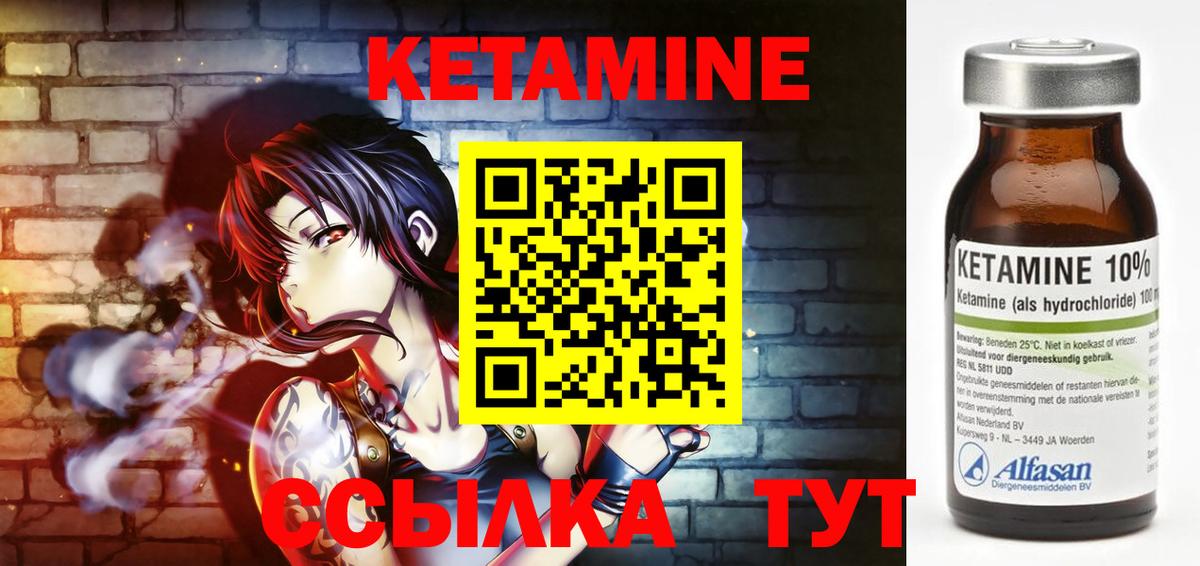 Конаково  Кетамин ketamine  Вход с VPN 