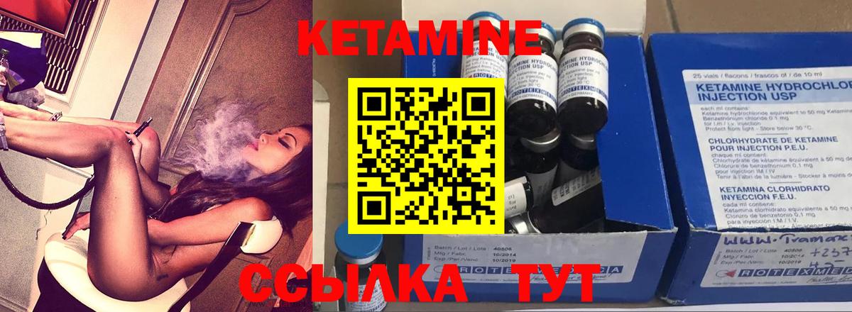 КЕТАМИН VHQ Конаково