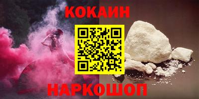 кокаин Краснознаменск