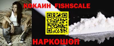 кокаин Краснознаменск