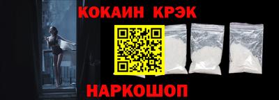 кокаин Краснознаменск
