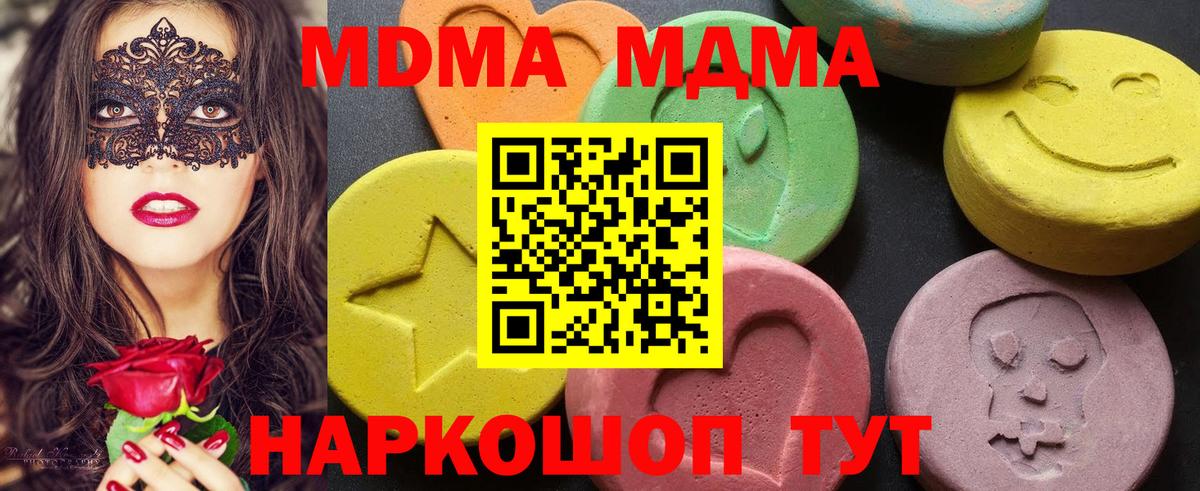 МДМА  МДМА VHQ  Вход с VPN  Конаково  MDMA молли 