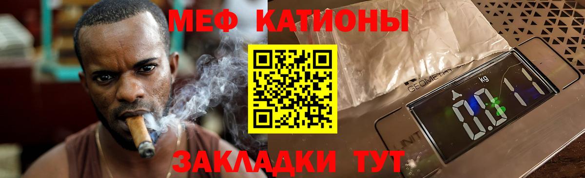 МЕФ кристаллы Конаково