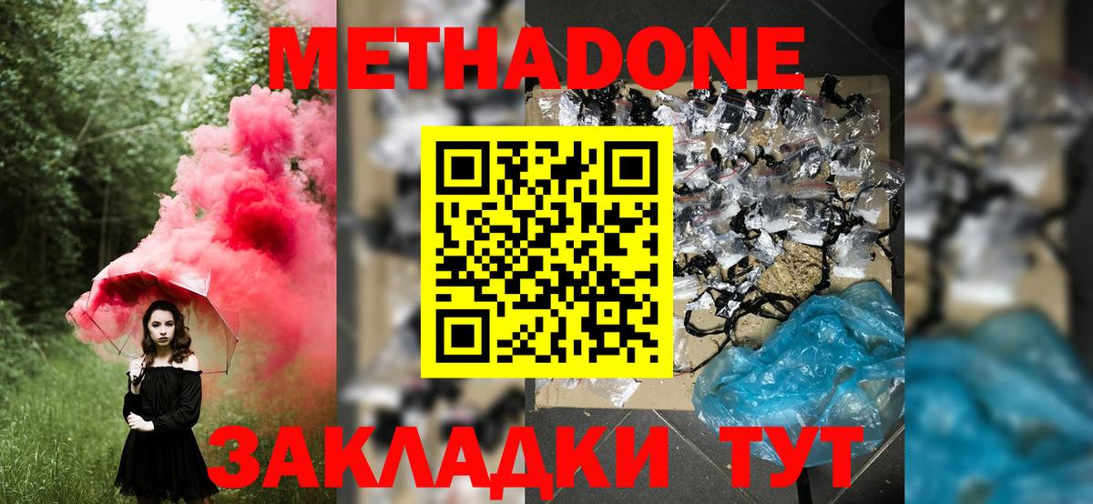 hydra зеркало  Вход с VPN  Метадон белоснежный  Конаково  Метадон methadone 