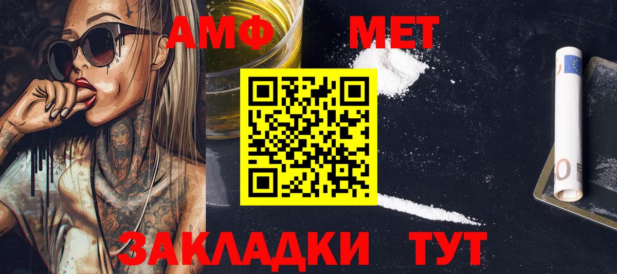 МЕТАМФЕТАМИН Methamphetamine  Вход с VPN  Конаково  МЕТАМФЕТАМИН Methamphetamine 