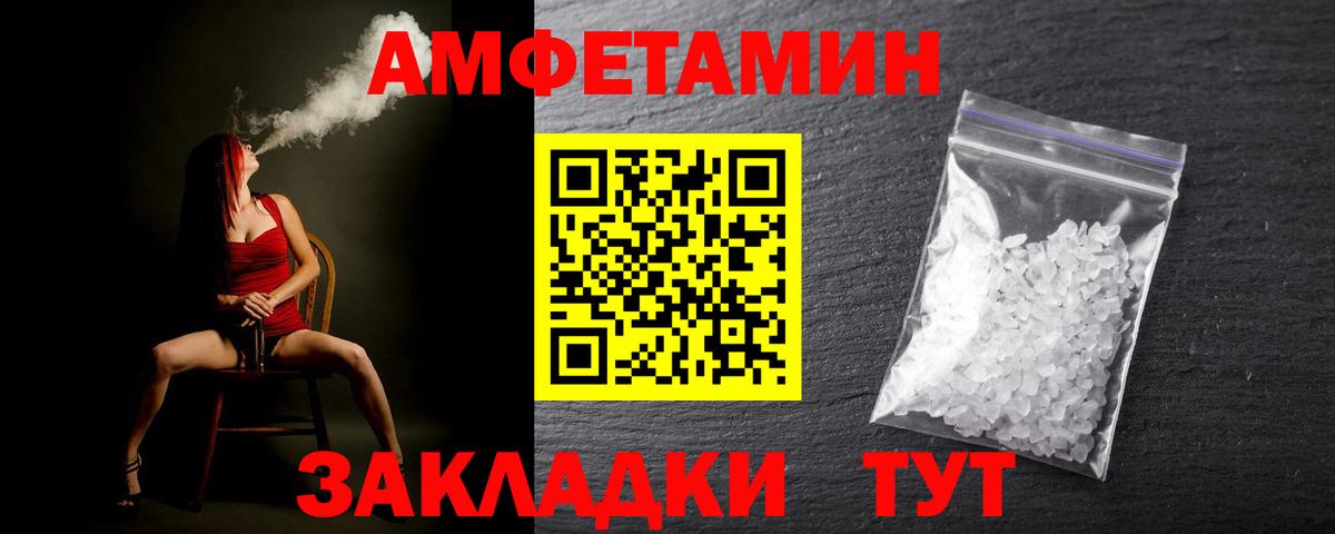 МЕТАМФЕТАМИН кристалл Конаково