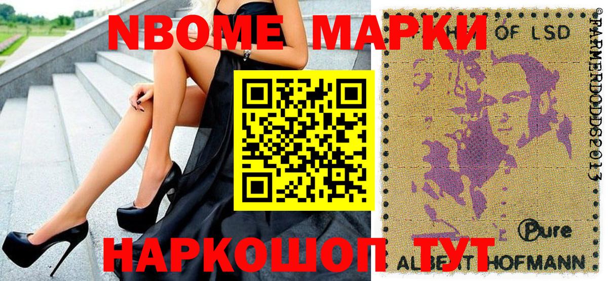 Марки 25I-NBOMe  наркошоп  Вход с VPN  Конаково  Марки NBOMe 1,8мг  Марки NBOMe 1,8мг 